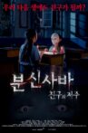When Pen Ghost Meets Plate Ghost Movie Streaming Online
