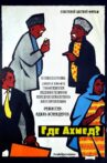 Where is Ahmad? Movie Streaming Online