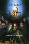 Where Is Tong? Movie Streaming Online