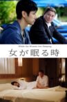 While the Women Are Sleeping Movie Streaming Online