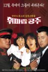 Whistling Princess Movie Streaming Online
