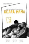White Mama Movie Streaming Online