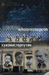 Who Is Mister Putin Movie Streaming Online