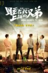 Who Sleeps My Bro Movie Streaming Online