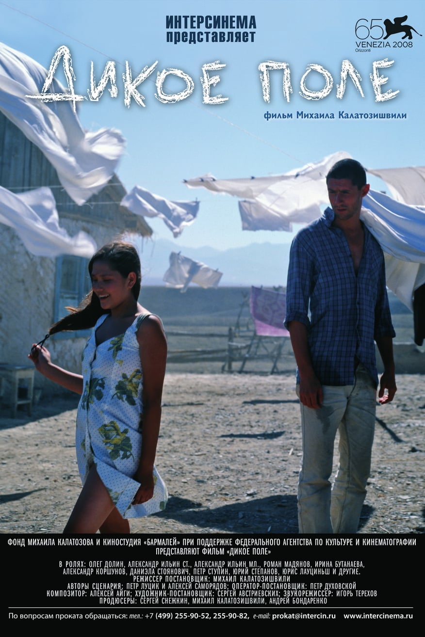 THE KING'S DAUGHTER IN THEATRES