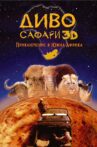 Wild Safari 3D: A South African Adventure Movie Streaming Online