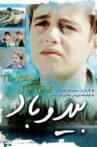Willow and Wind Movie Streaming Online