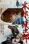 Withered Tree, the Adventures of Monjiro Movie Streaming Online