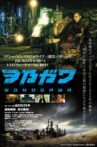 Wonogawa Movie Streaming Online