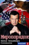 World Order Movie Streaming Online