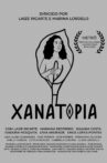 Xanatopia Movie Streaming Online