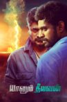 Yaanum Theeyavan Movie Streaming Online