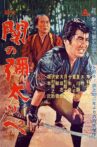 Yakuza of Seki Movie Streaming Online