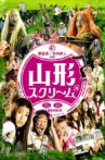 Yamagata Scream Movie Streaming Online
