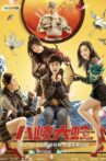 Yamata Snake Movie Streaming Online