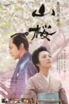 Yamazakura, The Cherry Tree in the Hills Movie Streaming Online