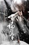 Yang Jingyu Movie Streaming Online