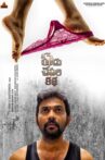Yedu Chepala Kadha Movie Streaming Online