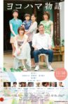 Yokohama Story Movie Streaming Online
