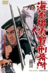 Yokosuka Navy Prison Movie Streaming Online