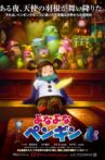 Yona Yona Penguin Movie Streaming Online