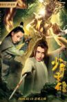 Young Li Bai: The Flower and the Moon Movie Streaming Online