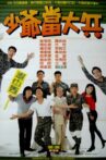 Young Soldier Movie Streaming Online