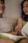 Yourself and Yours Movie Streaming Online