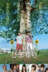 Youtachi Happy Eigaban Himawari Movie Streaming Online