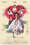 Youth Dinner Movie Streaming Online