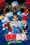 Yu Yu Hakusho: The Movie - Poltergeist Report Movie Streaming Online
