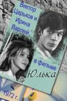 Yulka Movie Streaming Online