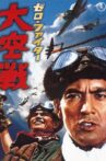 Zero Fighter Movie Streaming Online