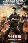 Zhan Du Xiao: Attack Drug Movie Streaming Online