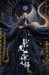 Zhang Sanfeng 2: Tai Chi Master Movie Streaming Online