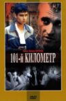101st Kilometer Movie Streaming Online