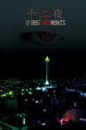 12 Deep Red Nights Movie Streaming Online