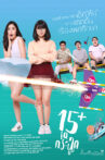 15+ Coming of Age Movie Streaming Online