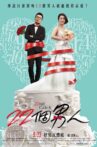 22個男人 Movie Streaming Online
