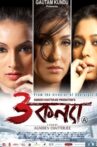 3 Women Movie Streaming Online