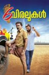 6 Viralukal Movie Streaming Online