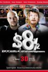 8 ½ $ Movie Streaming Online