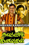 DhavaniKanavugal