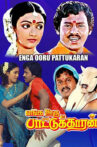 Enga Ooru Pattukaran