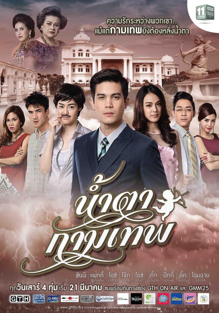 Stupid Cupid Thai Web Series Streaming Online Watch, image size:768x1097