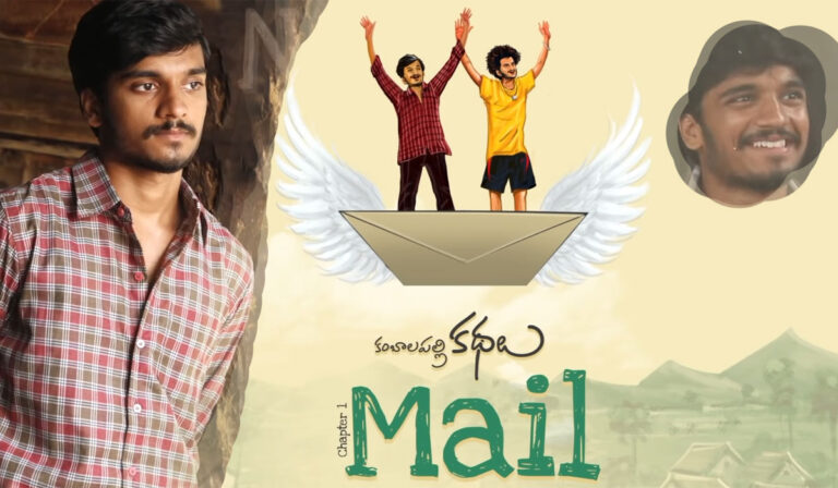 Mail on Aha Video: B.Tech Final Year Student Ended Up As Protagonist