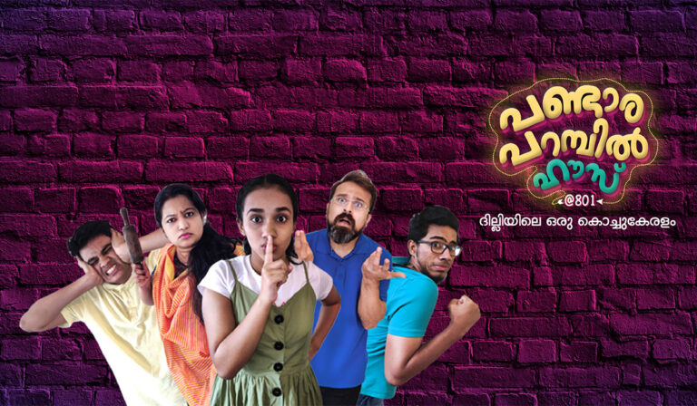 Pandaraparambil House at 801: A Little Known, Must Watch Malayalam Web Series!