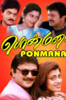 Ponmanam