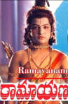 Ramayanam