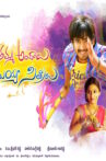 Seethamma Andalu Ramayya Sitralu streaming online watch